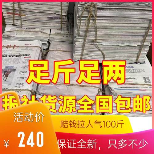 喷漆用打包纸包装纸废旧报纸