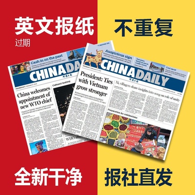 回馈韩风杂志拍摄道具英文报纸