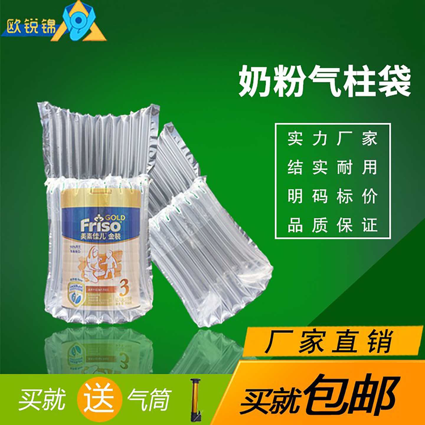 奶粉气柱袋卷材防震防摔快递包装填充缓冲气囊袋充气气泡柱气泡袋