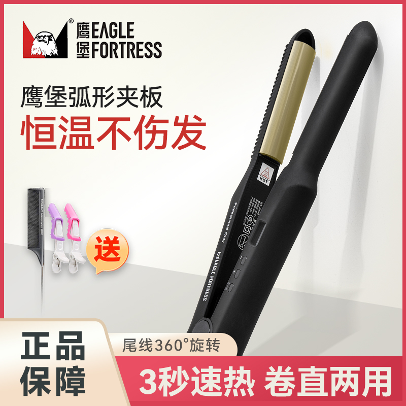 鹰堡正品半圆u型弧形两用夹板