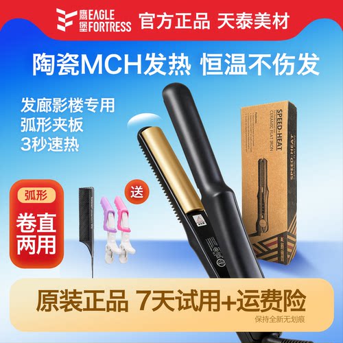 鹰堡正品半圆u型弧形两用夹板