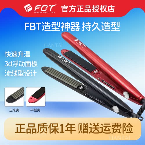 速热直板夹不伤发麦迪丝