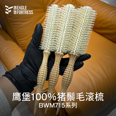 正品鹰堡猪鬃毛滚梳发廊专用