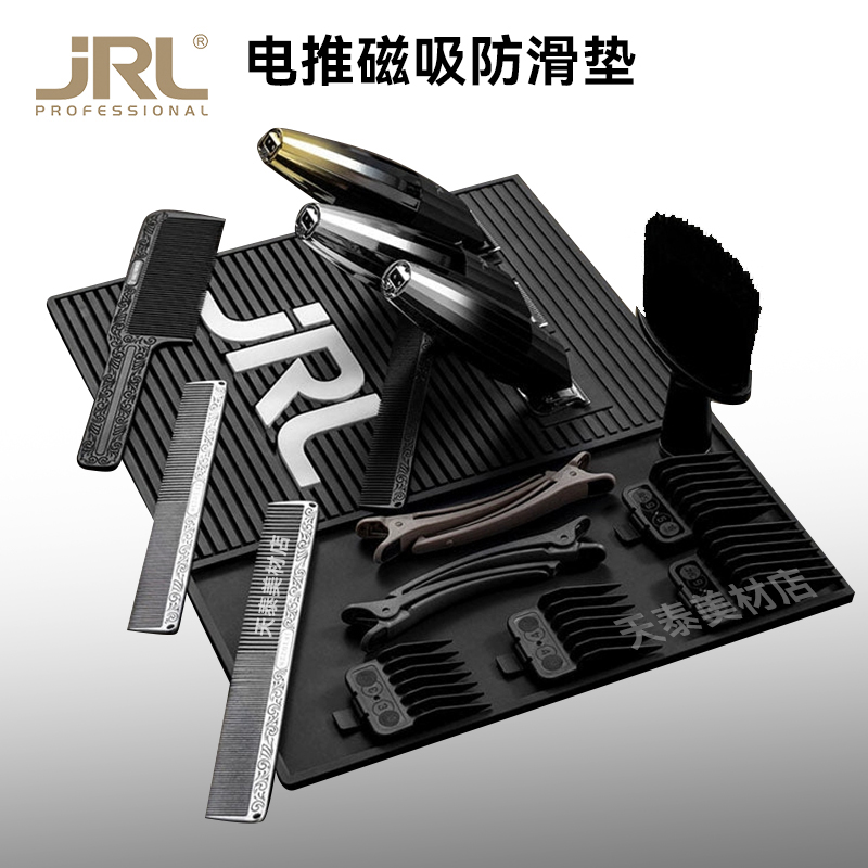 JRL发型师美发用品收纳垫