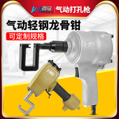 百马 QL8气动轻钢龙骨钳铆接钳打孔钳免铆钉钳龙骨钳子龙骨吊顶钳