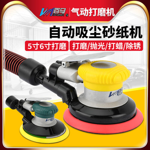 百马气动打磨机带吸尘工业级