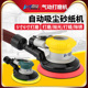百马V5V6无尘5寸6寸气动打磨机磨灰机带吸尘式 干磨机砂纸机抛光机