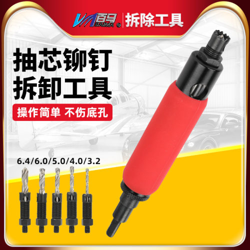 百马铆钉拆卸器简易工具电动头