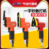 台湾百马气动一字砂纸机摆动打磨机往复式 平面散打机抛光机研磨机