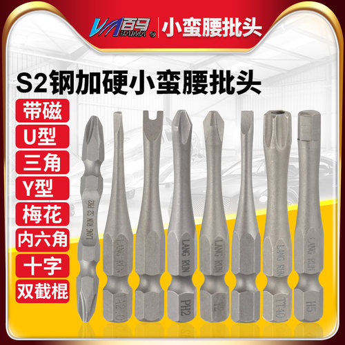 S2钢材加硬一字内六角梅花Y型