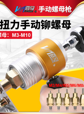 百马BM-LH9棘轮扳手自锁头拉母枪 电动拉铆螺母枪头 铆钉枪拉姆枪