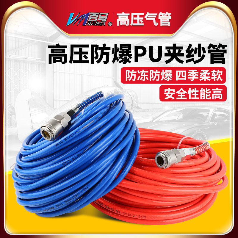 PU夹纱气管软管气泵高压风炮防爆空压机充气管8mm 10mm 12mm 14mm