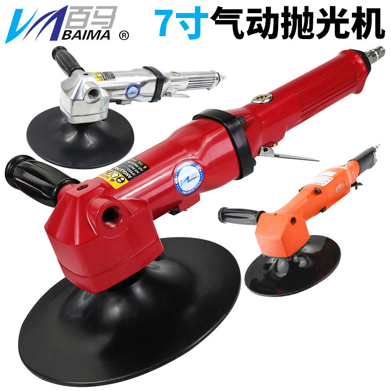 百马7寸气动抛光机 低速打磨机 汽车打蜡机 砂纸砂光机