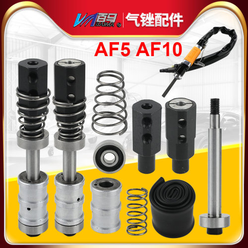 百马AF5气锉主轴AF5A夹头
