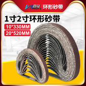 520mm砂光纸抛光纸打磨 10条百马1寸2寸环形砂带砂纸10 330mm