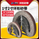 520mm砂光纸抛光纸打磨 10条百马1寸2寸环形砂带砂纸10 330mm