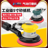 台湾百马 气动打磨机工业级5寸砂纸机干磨机汽车抛光机打蜡机工具