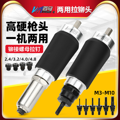 百马ASE 两用拉铆螺母拉钉枪手电动拉铆枪铆螺帽枪铆钉铆接拉姆枪
