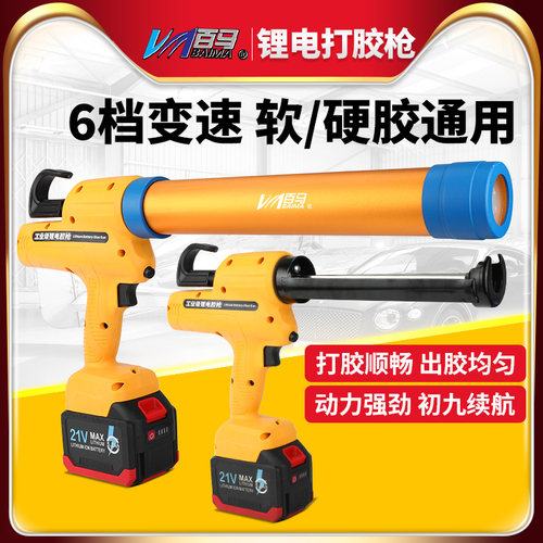 百马电动打胶机锂电全自动软硬两