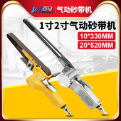 台湾百马气动环带机打磨机砂纸机砂带机1寸2寸抛光机砂光机修边机