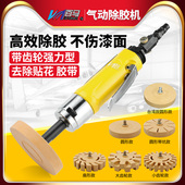 百马919K工业级4寸气动去胶机 风动圆盘除胶机去胶轮机粘胶打磨机