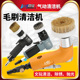 百马 83C气动毛刷清洁机36A文玩刷清洗刷69B洗鞋 机皮具沙发清洗机