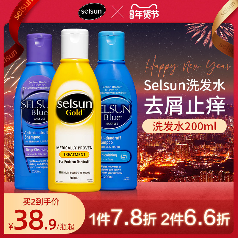 selsun洗发水去头皮屑止痒控油无硅油洗发膏澳洲进口洗发露男女