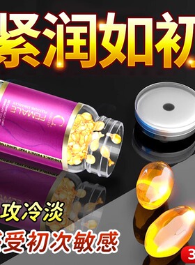 私处紧致丹正品缩阴小金丸私密收缩修复盆底肌凝胶仪器旗舰店神器