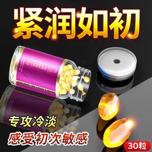 私处紧致丹正品缩阴小金丸私密收缩修复盆底肌凝胶仪器旗舰店神器