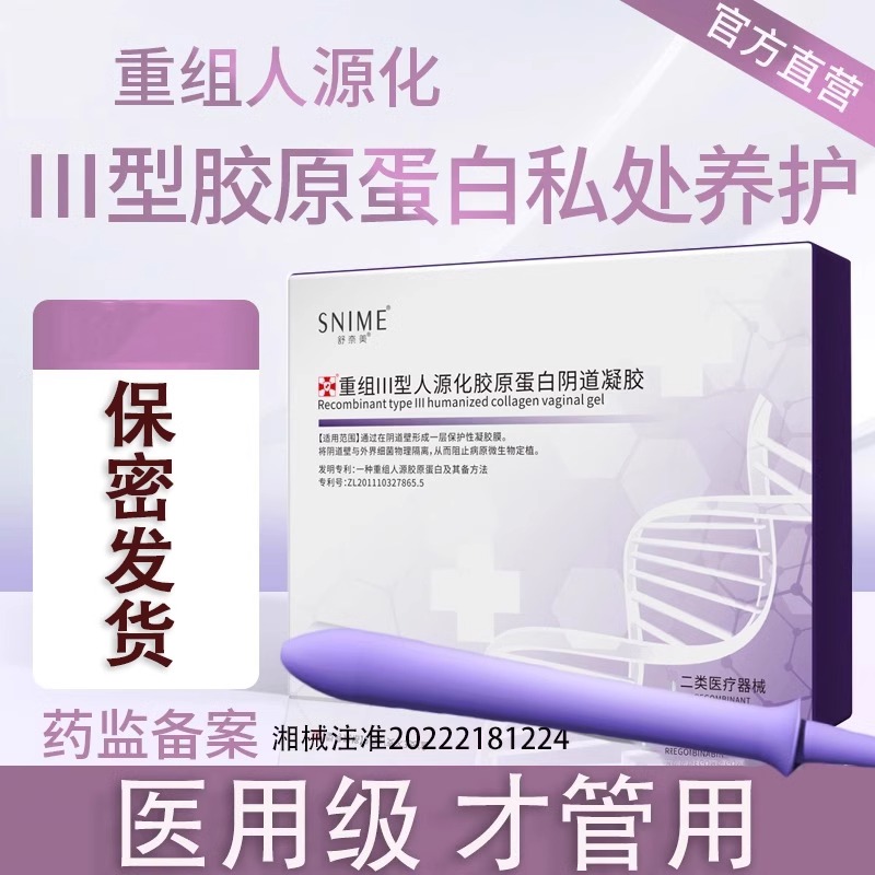 阴道紧致收缩私密水润可搭缩阴私处正品旗舰店子宫仪器高潮棒紧急