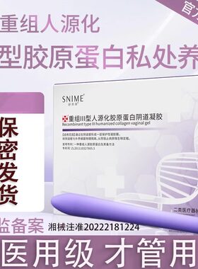 阴道紧致收缩私密水润可搭缩阴私处正品旗舰店子宫仪器高潮棒紧急
