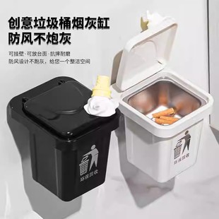 垃圾桶带盖创意烟灰缸壁挂家用卫生间个性打孔潮流壁挂式防飞烟缸