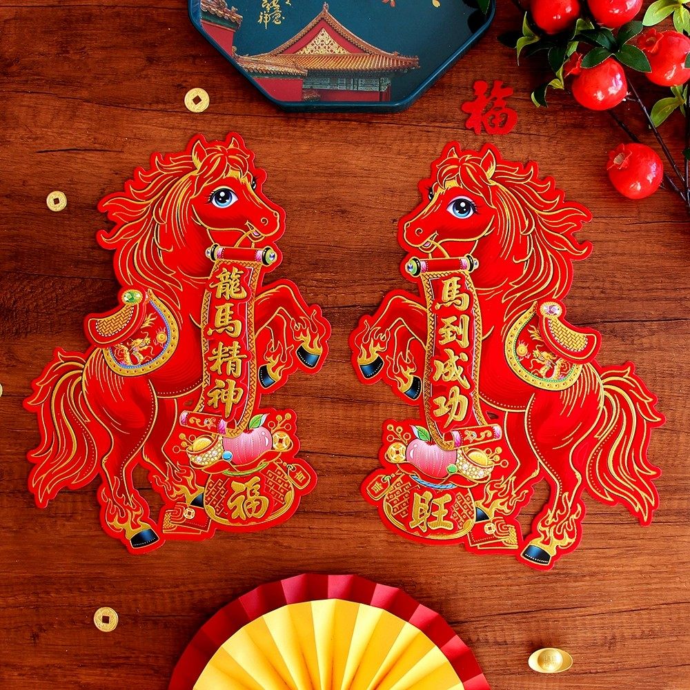 2026马年生肖马福字对贴窗花3.76元
