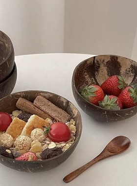 酸奶碗椰子燕麦木碗椰子壳碗沙拉麦片甜品水果早餐餐具带勺木头碗