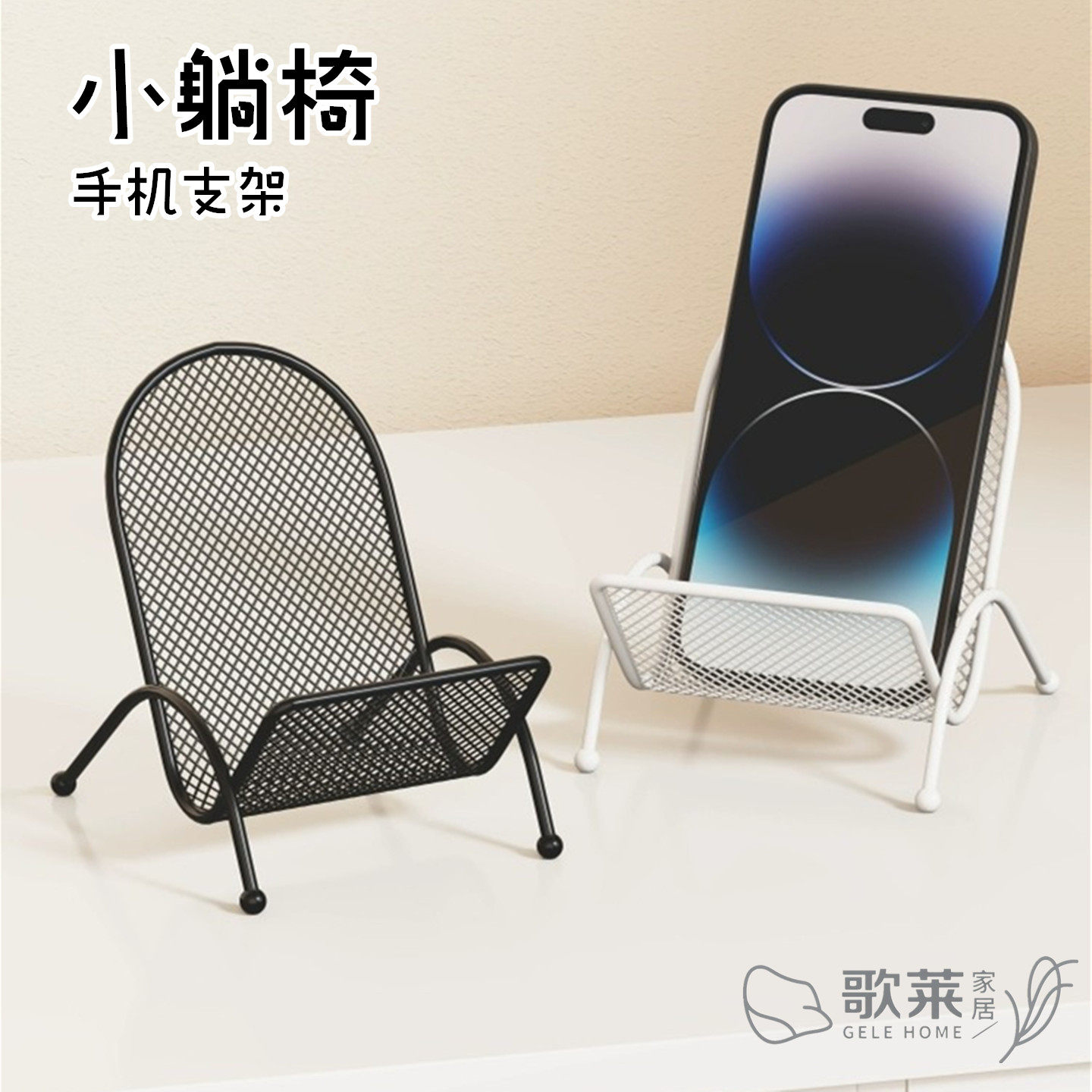 小椅子手机架创意手机底座办公室桌面便携懒人可爱金属插座支架,3C数码配件,手机支架/手机座,淘宝优惠券,粉丝福利购,淘宝优惠卷