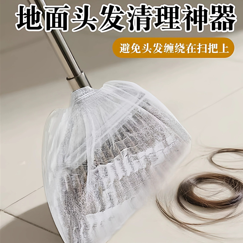 一次性扫把除尘套地面毛发清理