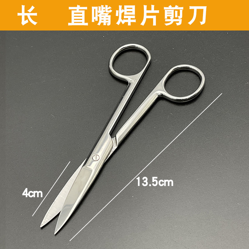 짧은 입 팔꿈치 스트레이트 헤드 스테인레스 스틸 외과 솔기 제거 가위 용접 블레이드 가위 골드 도구 보석 장비