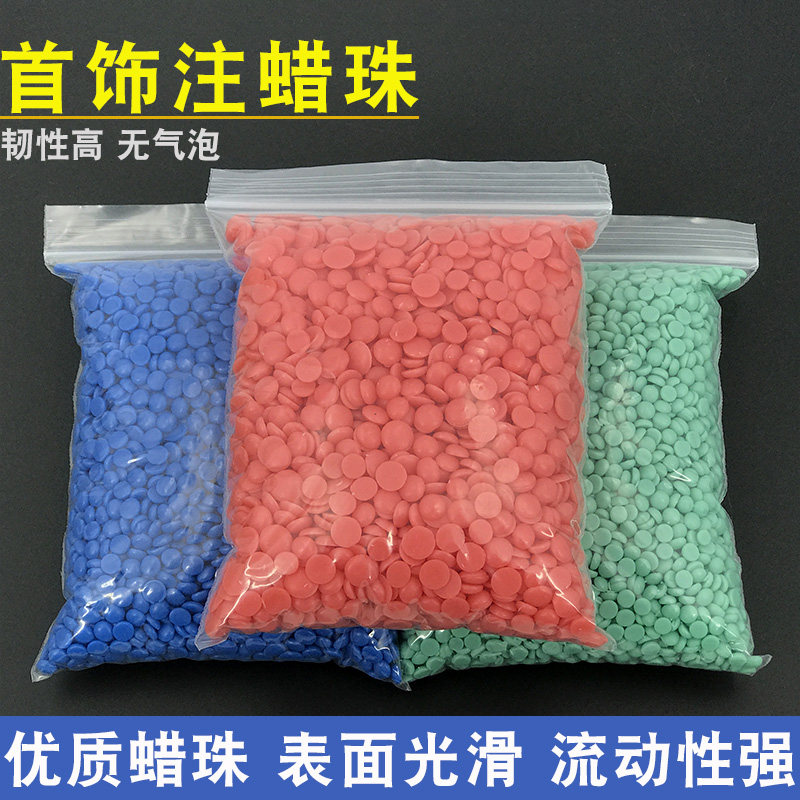 精密蜡珠铸造蜡首饰蜡注蜡机失蜡法专用铸造蜡模材料打金工具器材