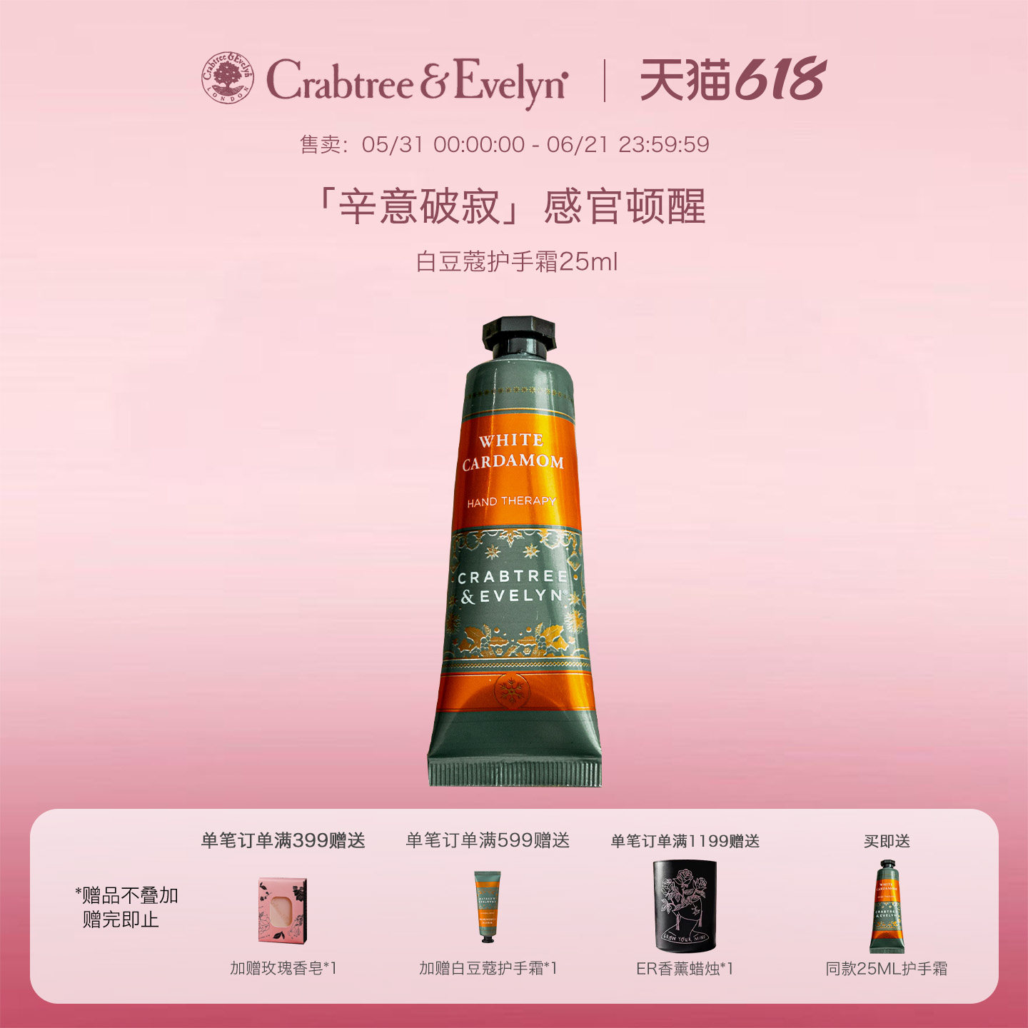 瑰珀翠CE白豆蔻护手霜经典香氛保湿滋润节日款润手霜小支护手霜