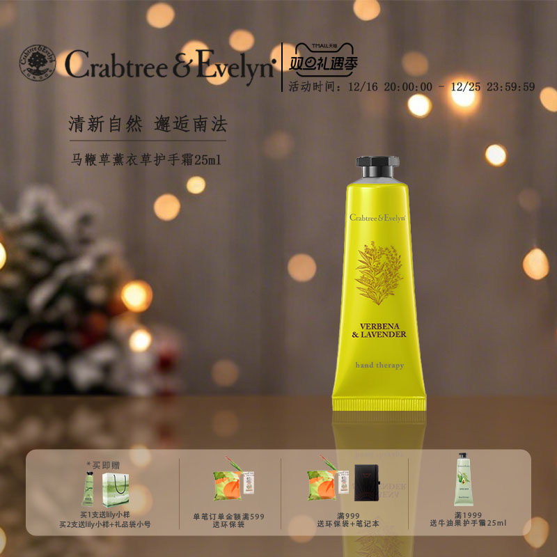 【狂欢价】瑰珀翠CE护手霜马鞭草经典护手霜夏季女滋润补水瑰柏翠螃蟹树正品