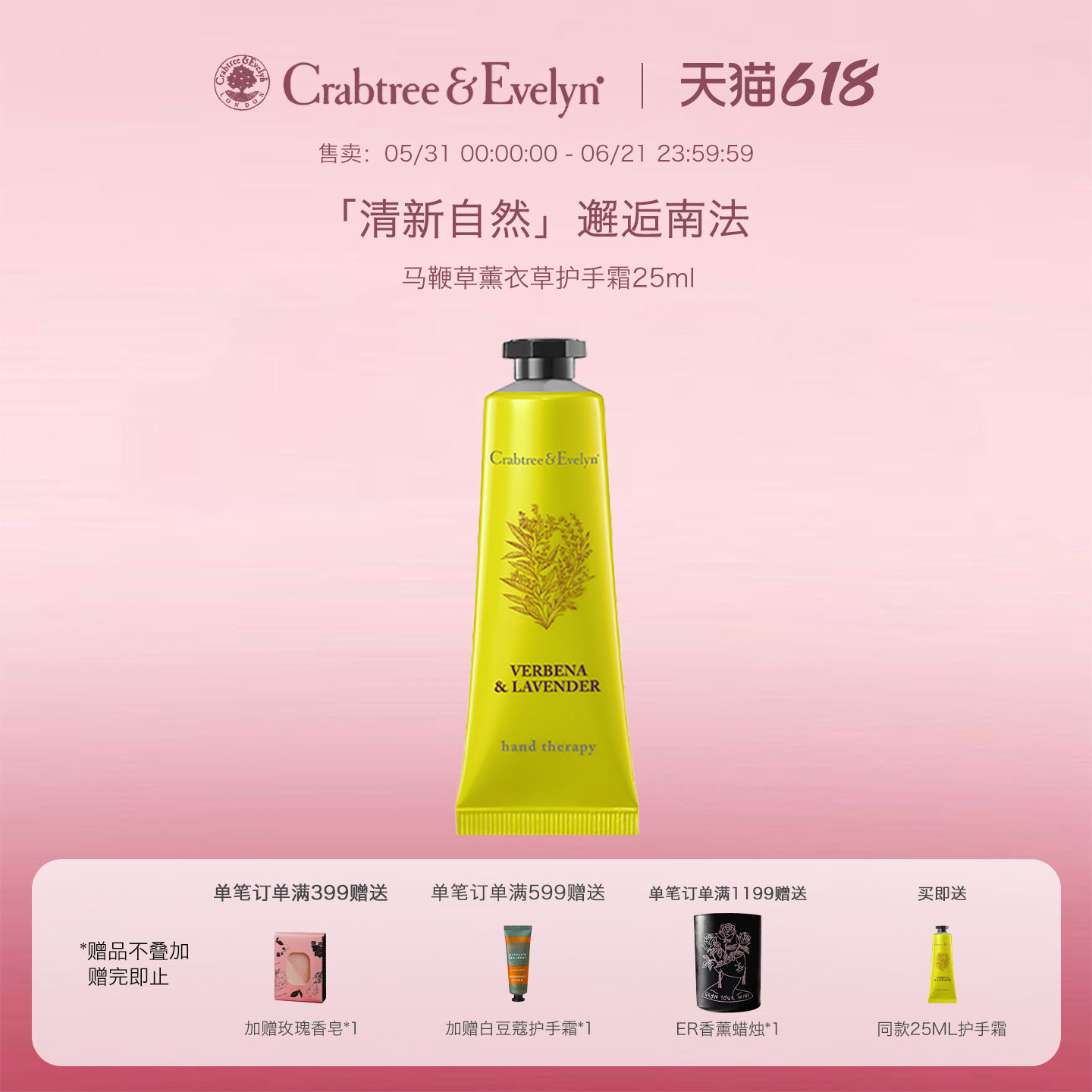 瑰珀翠护手霜马鞭草经典护手霜女滋润补水保湿瑰柏翠香氛润手霜