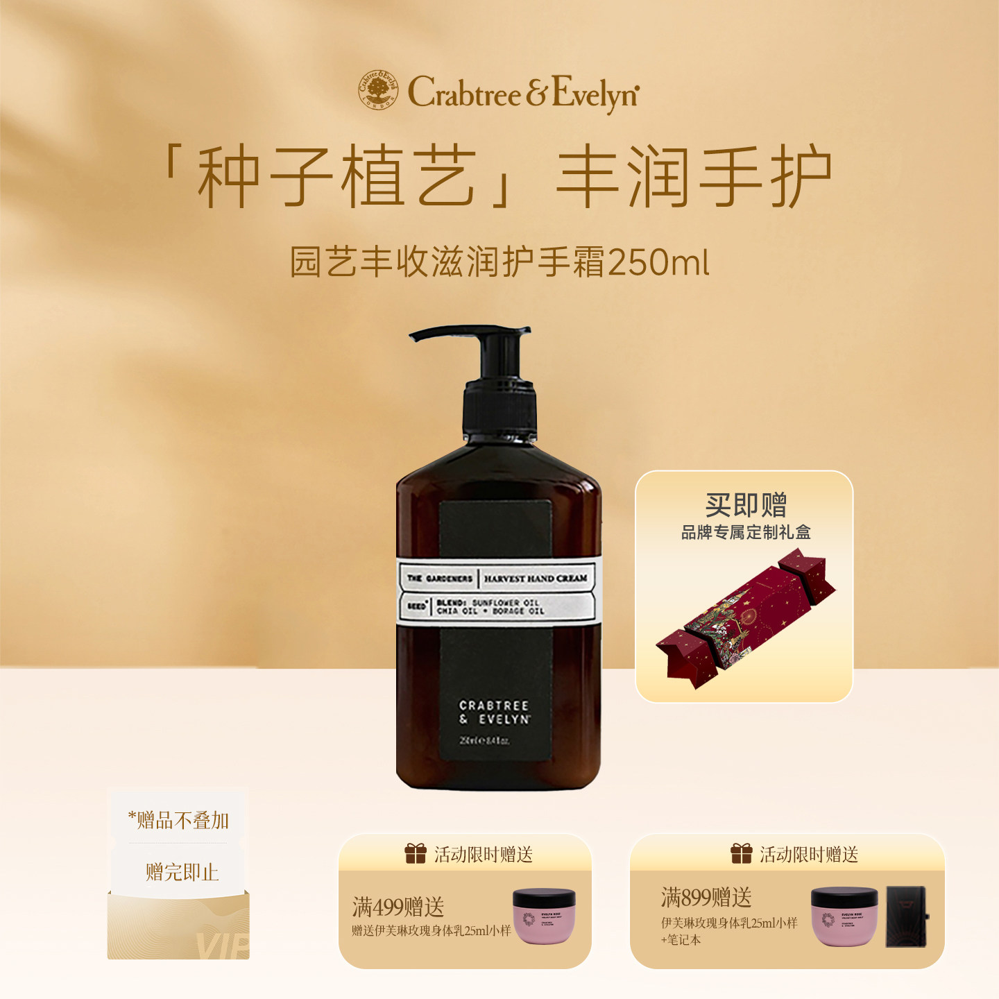 【精美礼盒】瑰珀翠园艺大师丰收护手霜250ML保湿香氛滋润手霜
