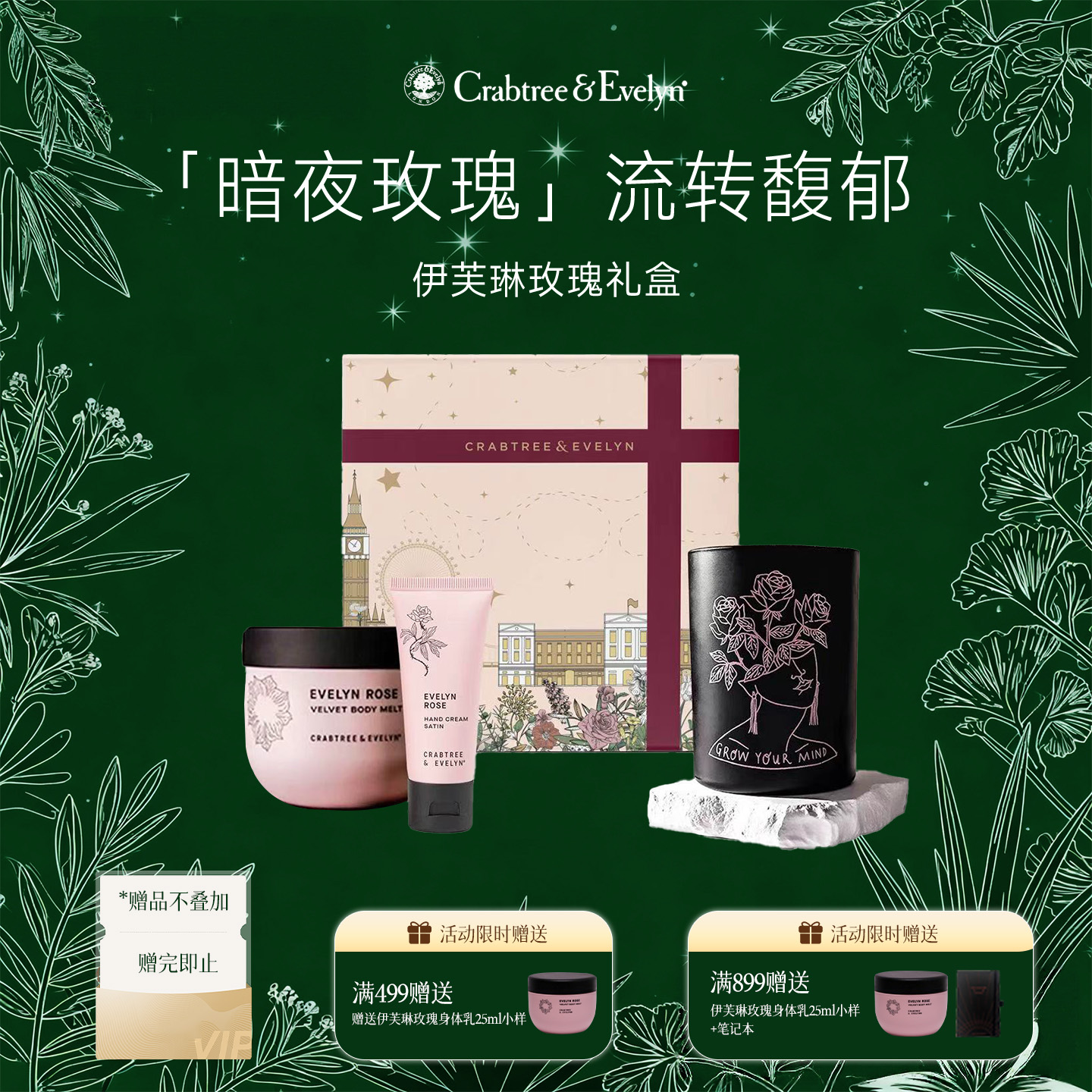 瑰珀翠伊芙琳玫瑰香氛蜡烛晶石