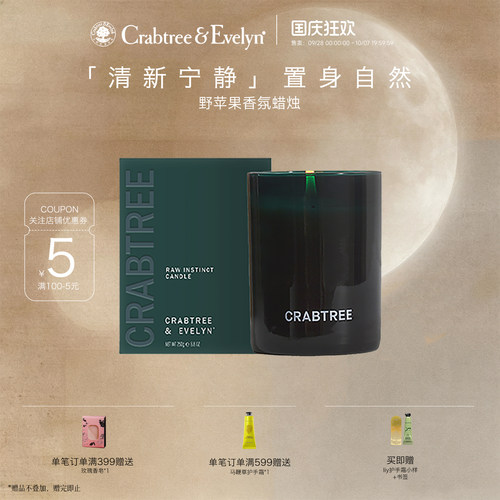 瑰珀翠ce香氛蜡烛家用空气清新