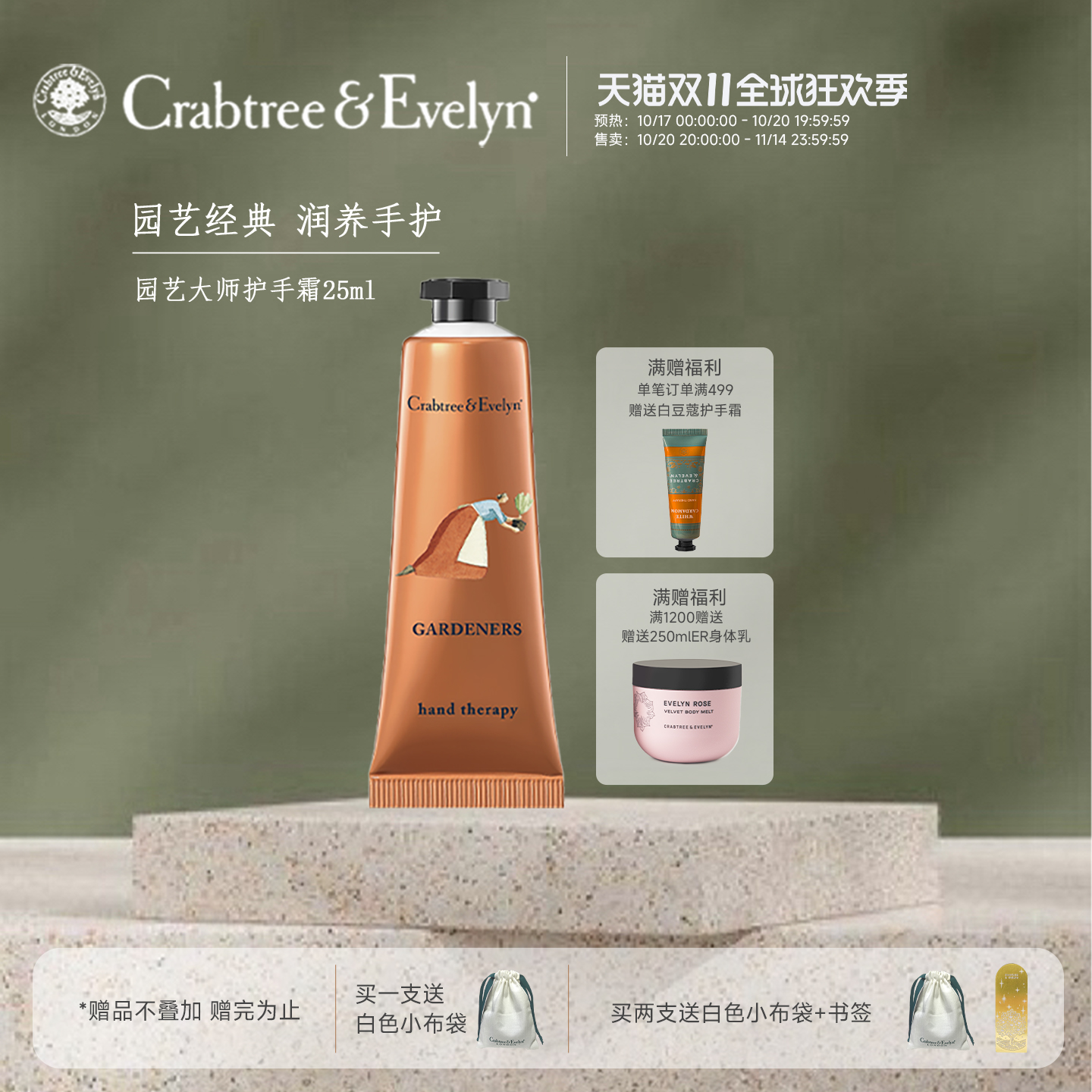 瑰珀翠CE护手霜经典园艺大师夏季护手霜女滋润保湿补水小支瑰柏翠