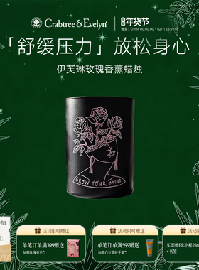 【新年礼物】瑰珀翠伊芙琳玫瑰香薰蜡烛清新空气放松身心香薰礼盒