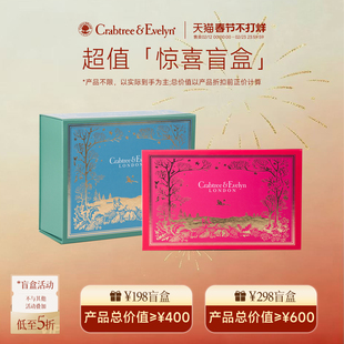 【惊喜盲盒】瑰珀翠护手霜身体乳洗手液随机产品福袋盲盒