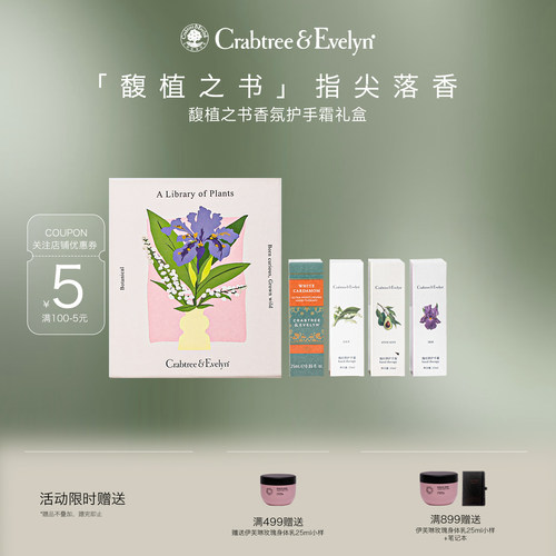 瑰珀翠四支装护手霜香氛滋润礼盒