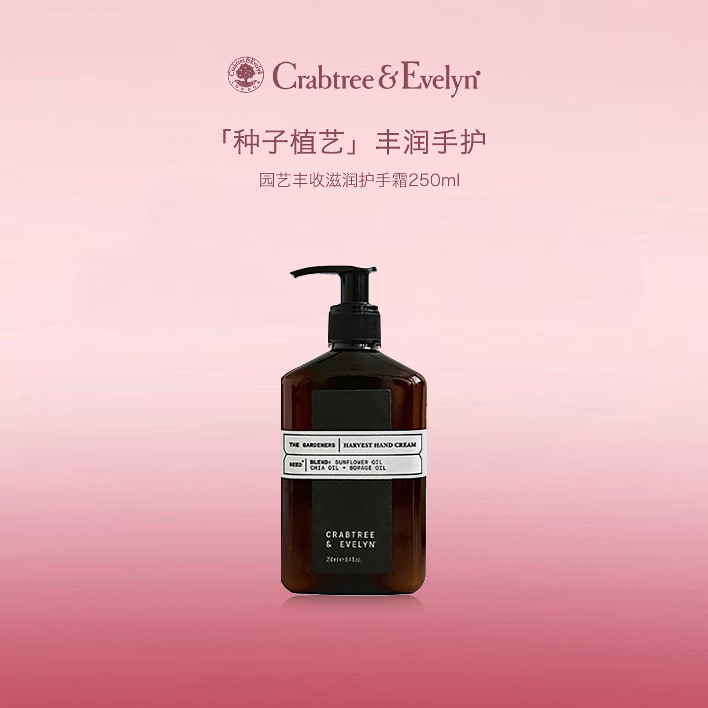 瑰珀翠园艺丰收滋润护手霜250ML大瓶装香氛润手霜补水保湿护手霜