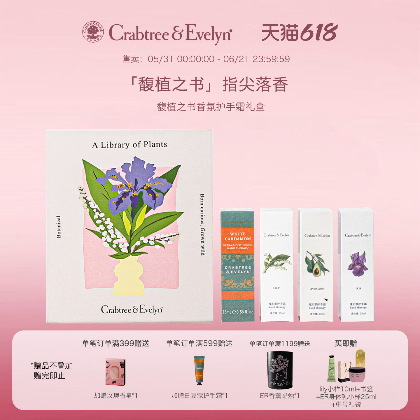 【精美礼盒】瑰珀翠CE四支香氛护手霜保湿润手霜生日礼物送伴手礼